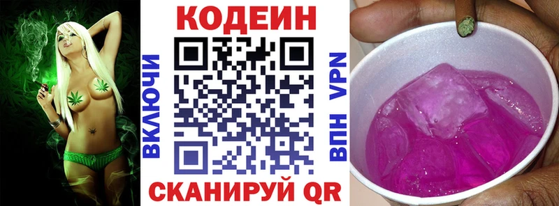 Купить закладки  Лесозаводск  Кодеиновый сироп Lean напиток Lean (лин) 