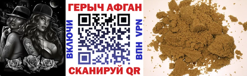 Купить  Лесозаводск  ГЕРОИН афганец 