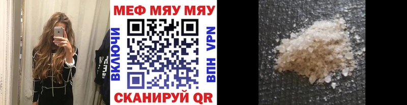 МЯУ-МЯУ VHQ  Купить  Лесозаводск 