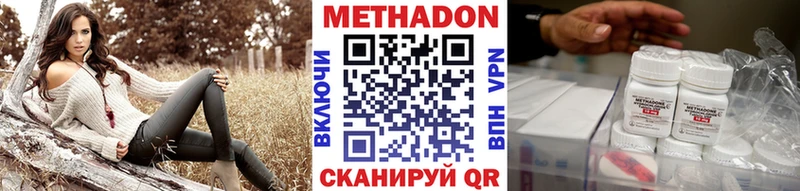 МЕТАДОН кристалл  Купить где  Лесозаводск 